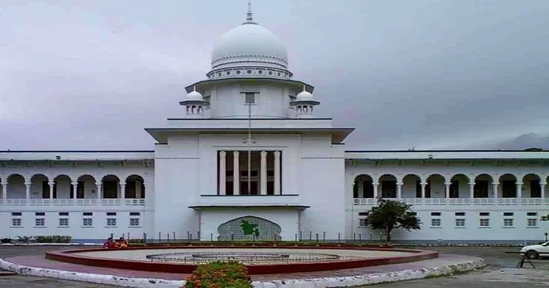 হাইকোর্ট