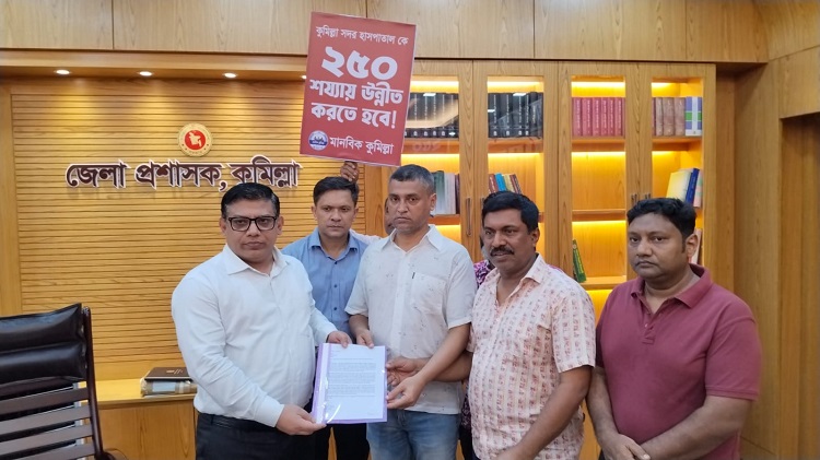 জেলা প্রশাসক মোঃ আমিরুল কায়সার এবং সিভিল সার্জন আলী নূর মোঃ বশির আহমেদ বরাবর স্মারকলিপি প্রদান করার সময়