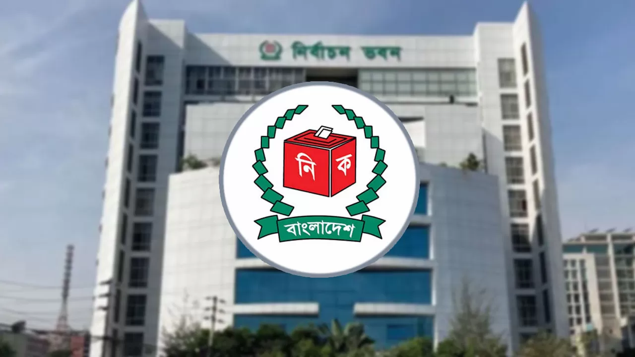 নির্বাচন কমিশন