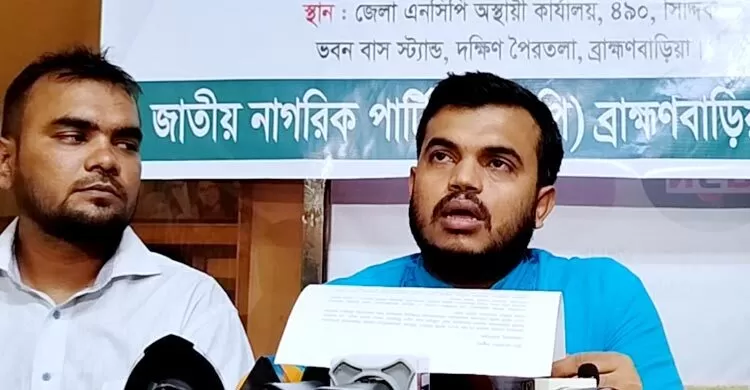 এনসিপির যুগ্ম মুখ্য সংগঠক (দক্ষিণাঞ্চল) মো. আতাউল্লাহ