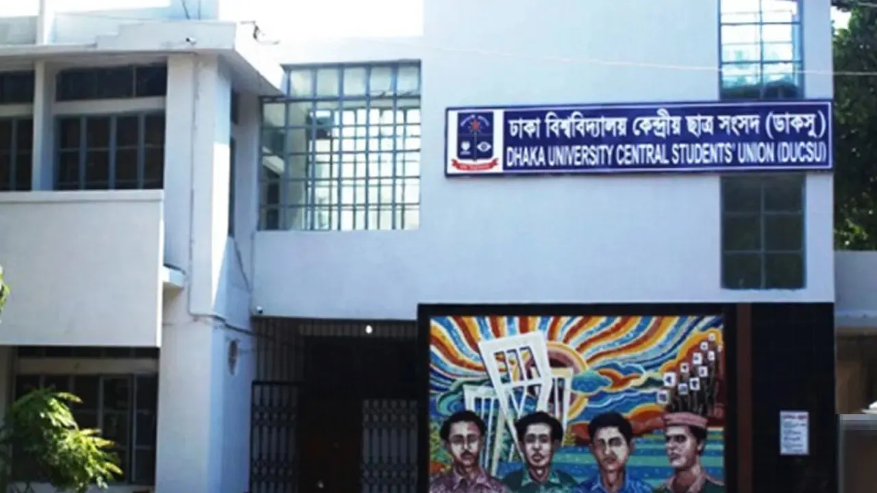 ঢাকা বিশ্ববিদ্যালয়ের কেন্দ্রীয় ছাত্র সংসদ (ডাকসু)