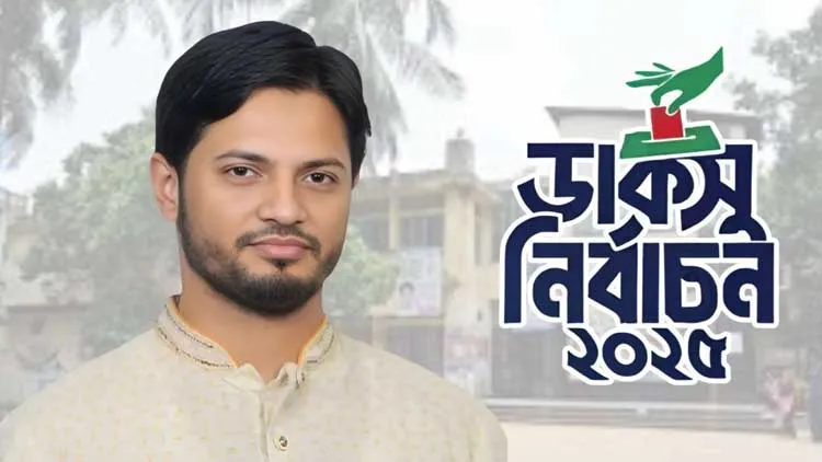 ছাত্রশিবিরের কেন্দ্রীয় সভাপতি জাহিদুল ইসলাম
