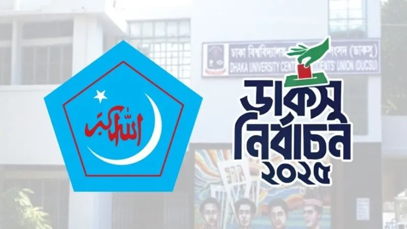 কেন্দ্রীয় সভাপতি জাহিদুল ইসলাম এ কর্মসূচি ঘোষণা করেন