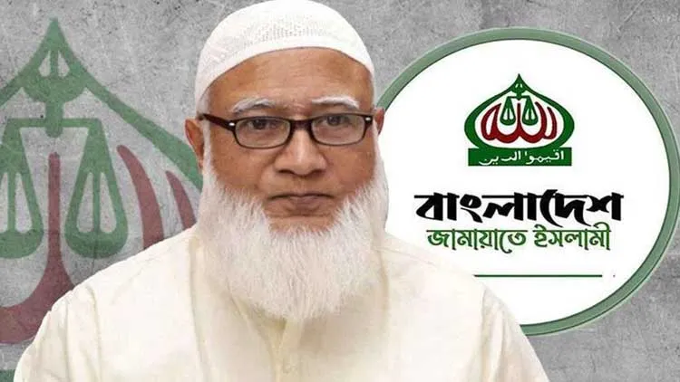 জামায়াতে ইসলামীর আমির ডা. শফিকুর রহমান