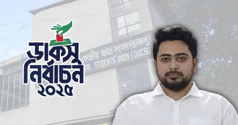 জাতীয় নাগরিক পার্টির (এনসিপি) আহ্বায়ক নাহিদ ইসলাম