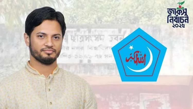 ছাত্রশিবিরের কেন্দ্রীয় সভাপতি জাহিদুল ইসলাম