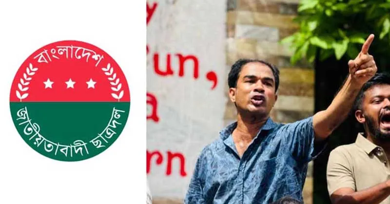 চট্টগ্রাম বিশ্ববিদ্যালয় ছাত্রদল নেতা