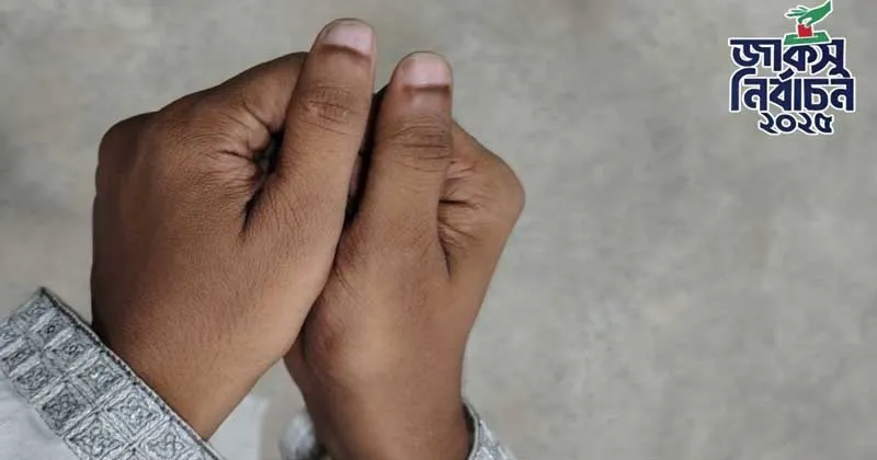 কেন্দ্রীয় শিক্ষার্থী সংসদ নির্বাচন