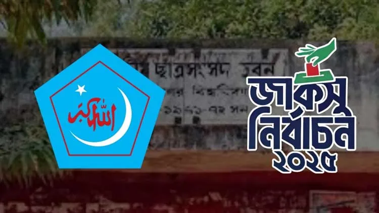 ছাত্রশিবিরের লোগো