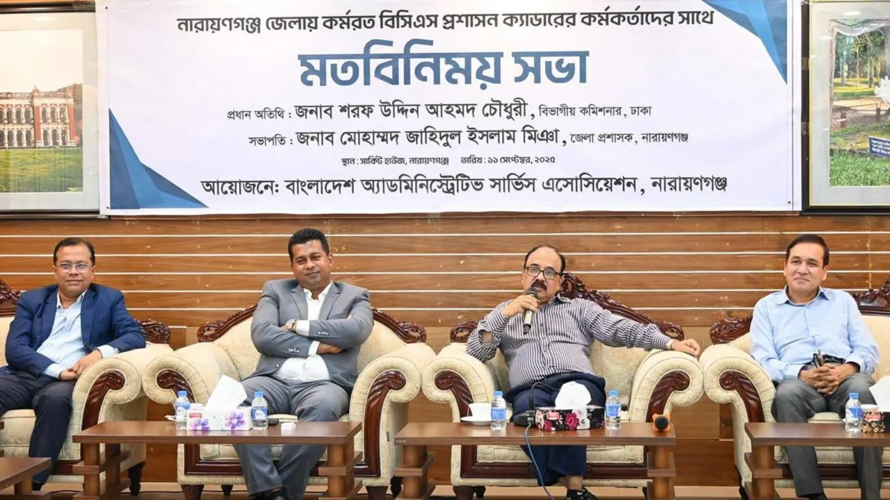 ঢাকা বিভাগীয় কমিশনার শরফ উদ্দিন আহমদ চৌধুরী নারায়ণগঞ্জ জেলা পরিদর্শন