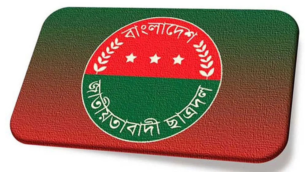 ছাত্রদলের লগো