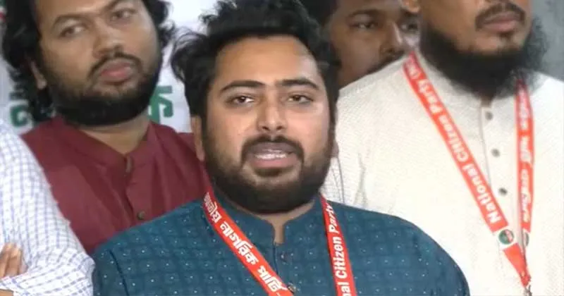 নাহিদ ইসলাম