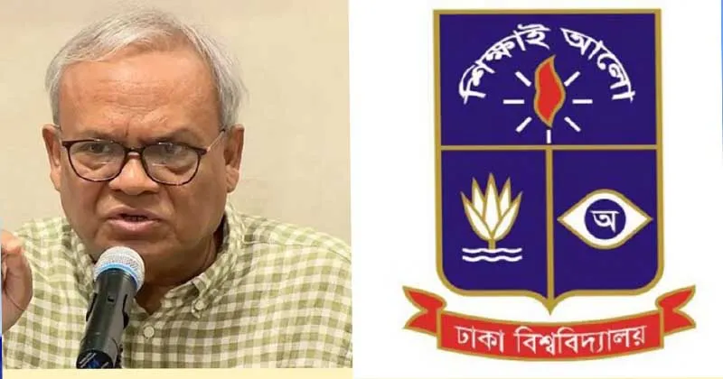 রুহুল কবির রিজভী ও ঢাকা বিশ্ববিদ্যালয়ের লোগো