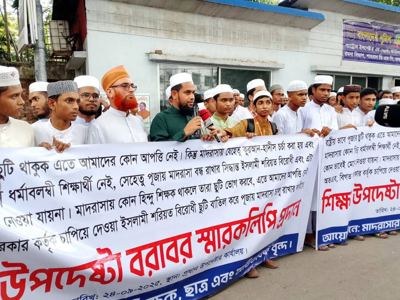 জাতীয় প্রেসক্লাবের সামনে কর্মসূচি