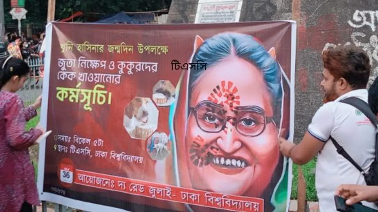 শুভ শুভ শুভদিন, খুনী হাসিনার জন্মদিন, খুনী হাসিনার দুই গালে, জুতা মারো তালে তালে ইত্যাদি স্লোগান দেন