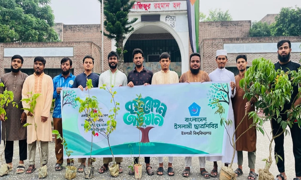 ইসলামী ছাত্রশিবিরের আয়োজনে ইবিতে সকল আবাসিক হলে বৃক্ষরোপণ কর্মসূচি পালিত হয়