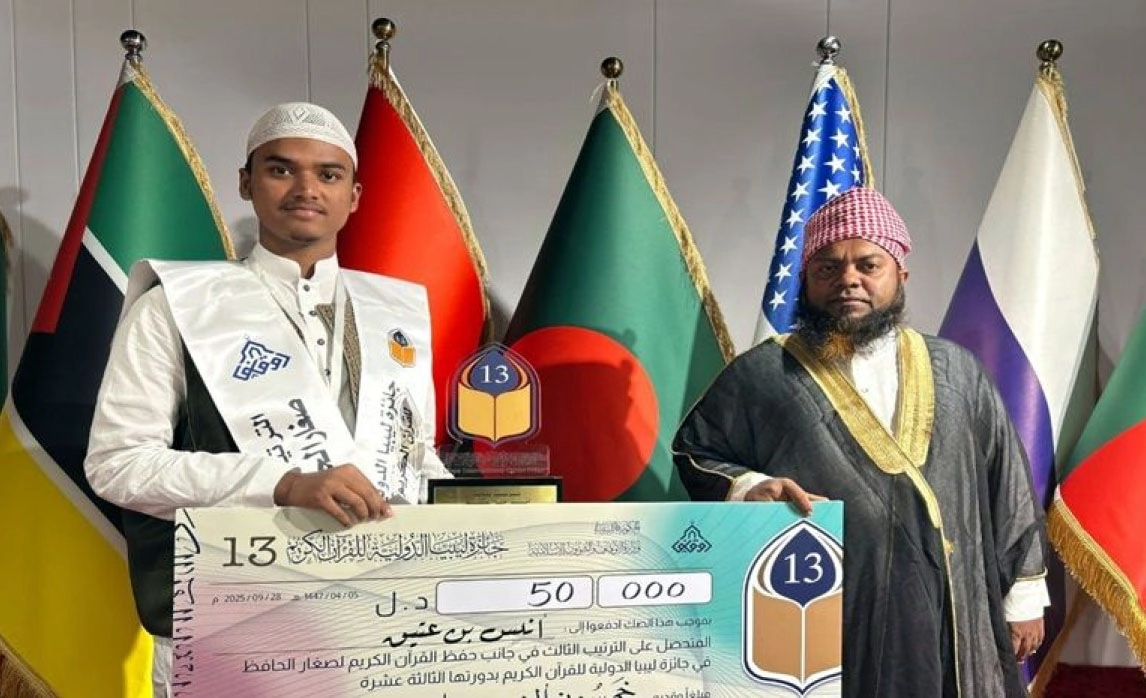 ১৩তম আন্তর্জাতিক হিফজুল কোরআন প্রতিযোগিতায় পুরস্কার নিচ্ছেন হাফেজ আনাস বিন আতিক