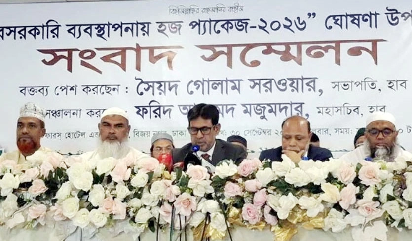 হাবের মহাসচিব ফরিদ আহমেদ মজুমদার হজ প্যাকেজ ঘোষণা