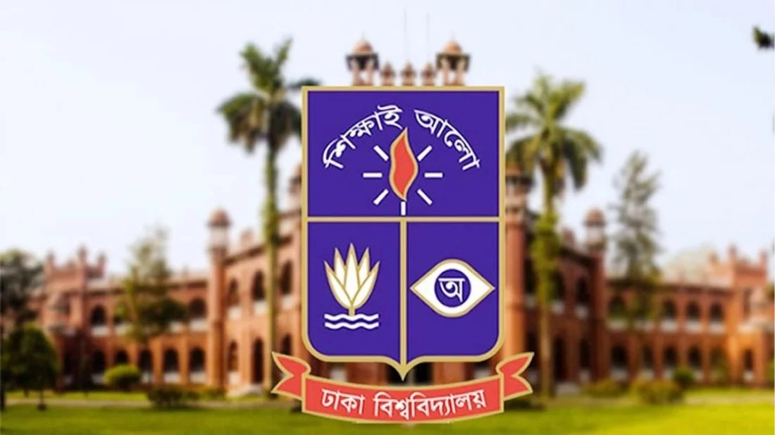 ঢাকা বিশ্ববিদ্যালয়ের লোগো