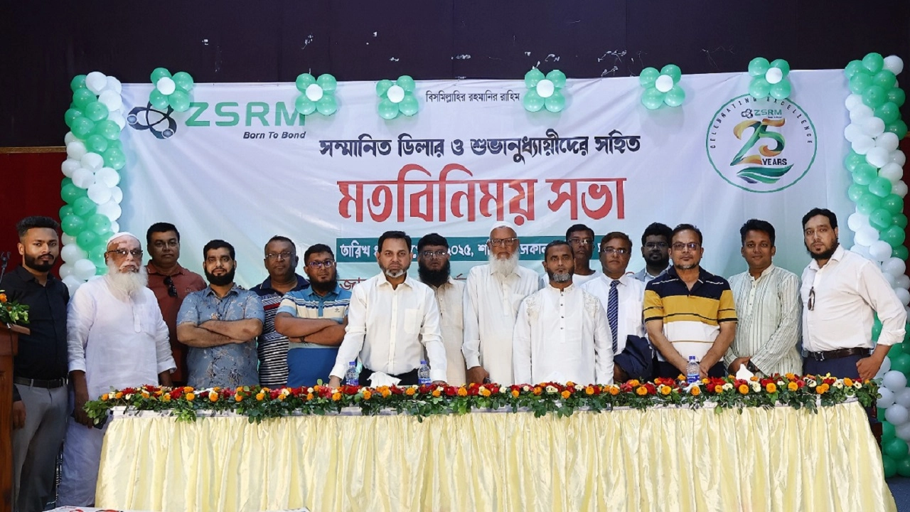 জেডএসআরএম-এর উদ্যোগে মতবিনিময় সভা