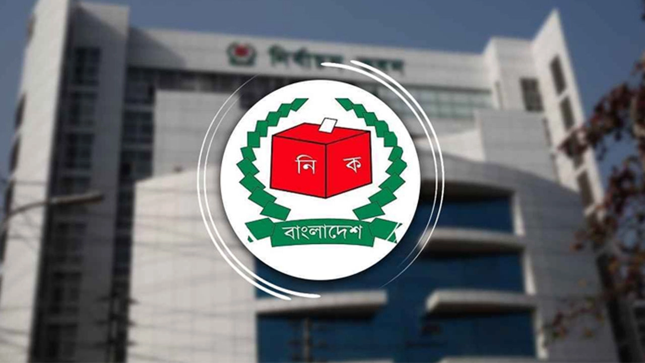 নির্বাচন কমিশন