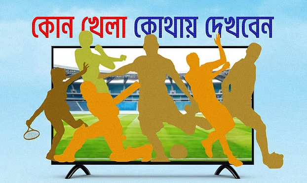 ফাইল ছবি