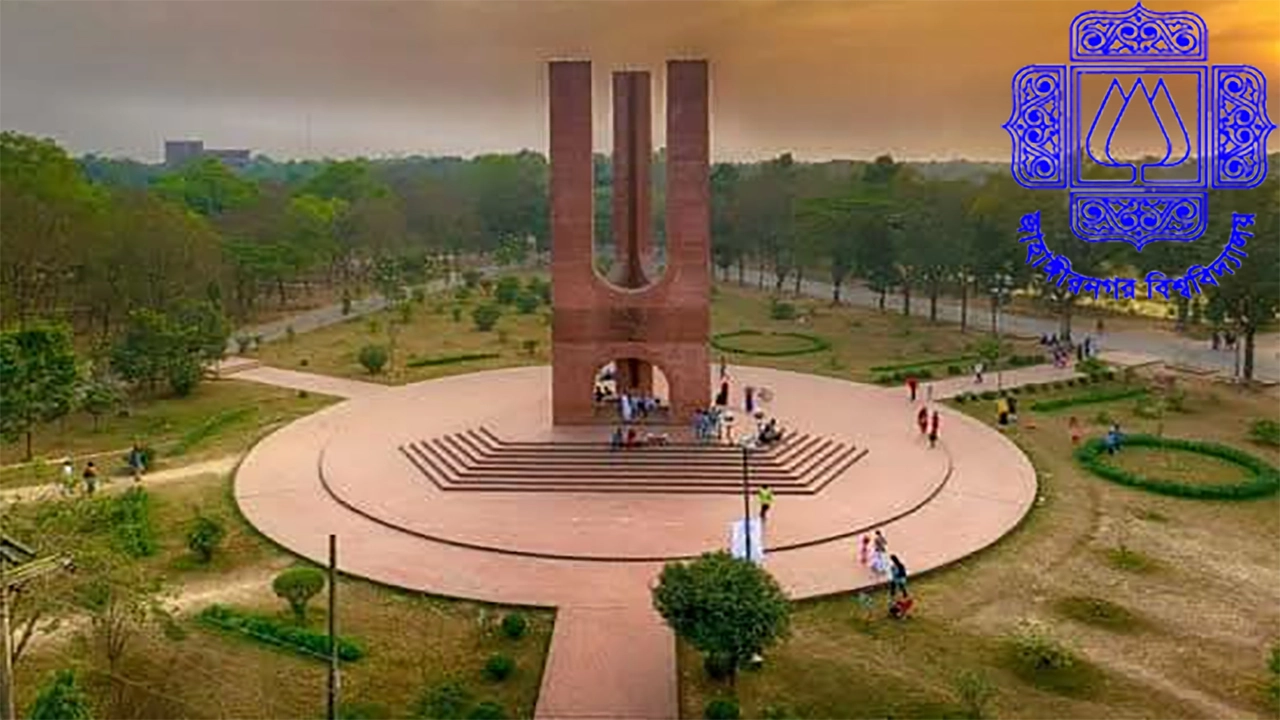 জাহাঙ্গীরনগর বিশ্ববিদ্যালয়
