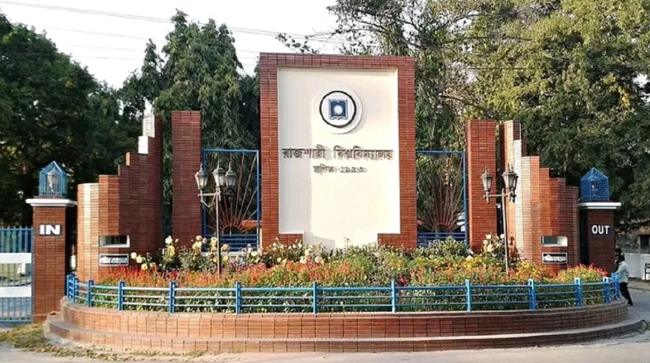 রাজশাহী বিশ্ববিদ্যালয়