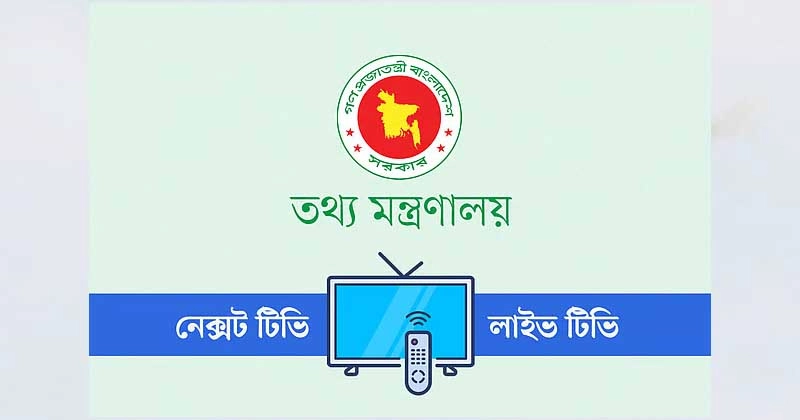 ছবি সংগৃহীত