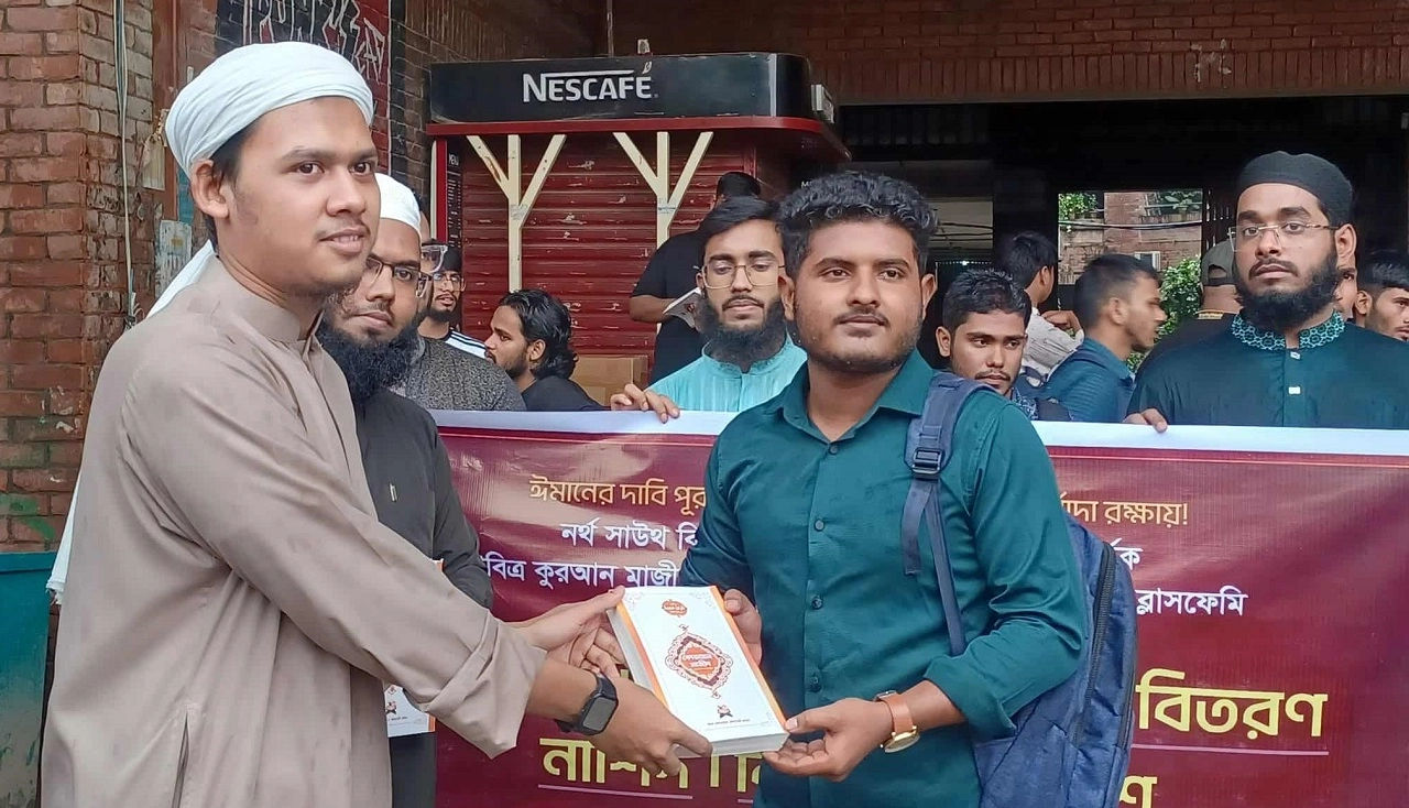 জাবিতে কুরআন বিতরণ, তিলাওয়াত ও বিক্ষোভ মিছিল 