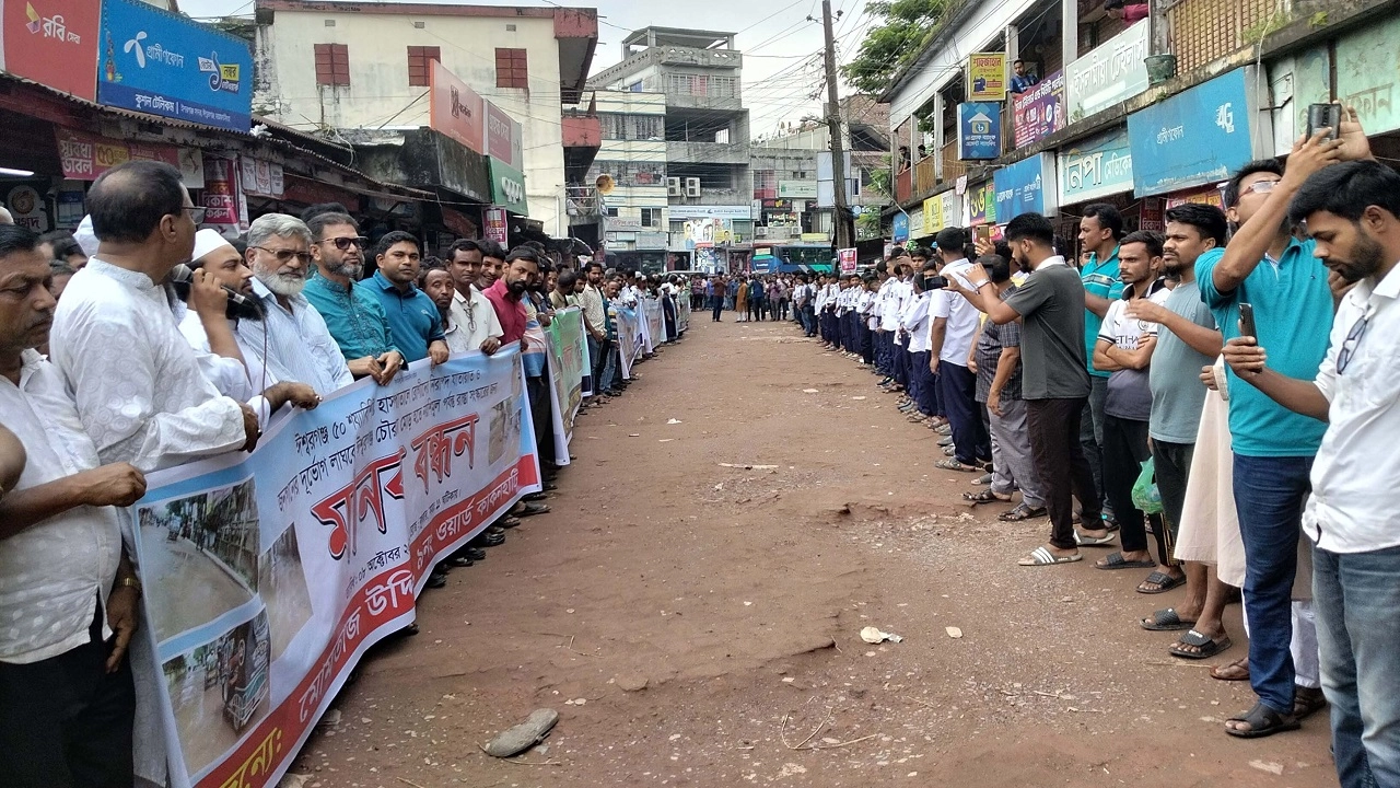 রাস্তার দ্রুত সংস্কারের দাবিতে মানববন্ধন