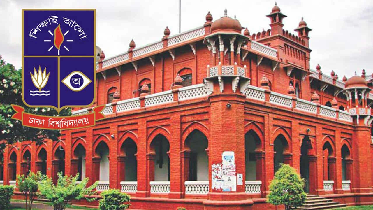ঢাকা বিশ্ববিদ্যালয় (ঢাবি)