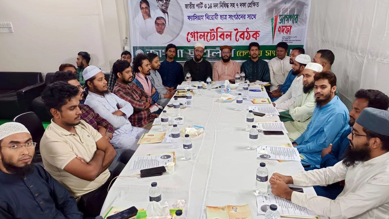 শিবিরসহ ১৭টি ছাত্র সংগঠনের সাথে জাগপা ছাত্রলীগের বৈঠক