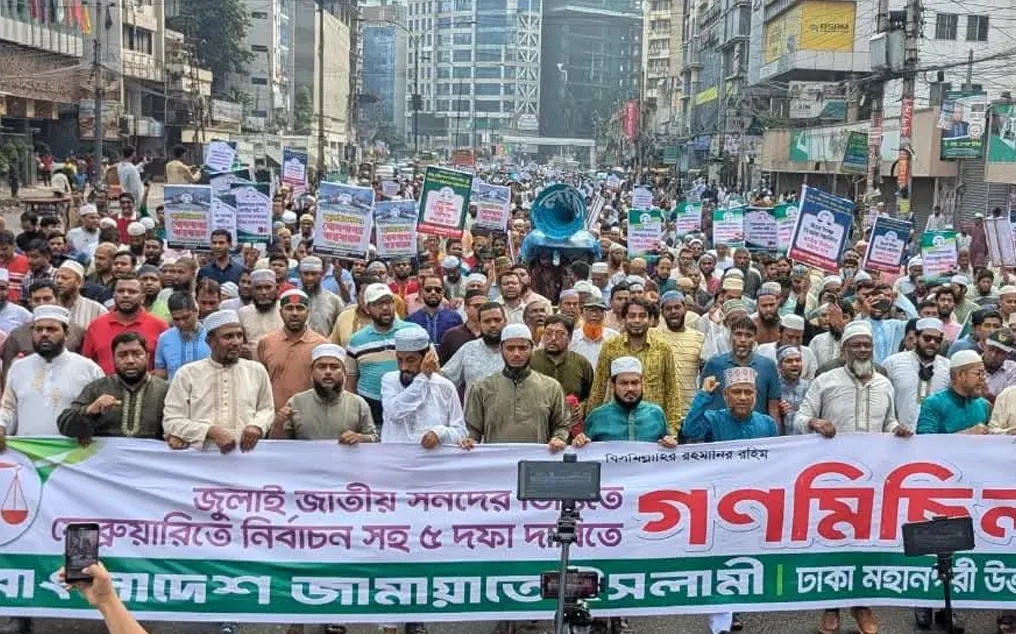 বিশাল সমাবেশ ও গণমিছিল