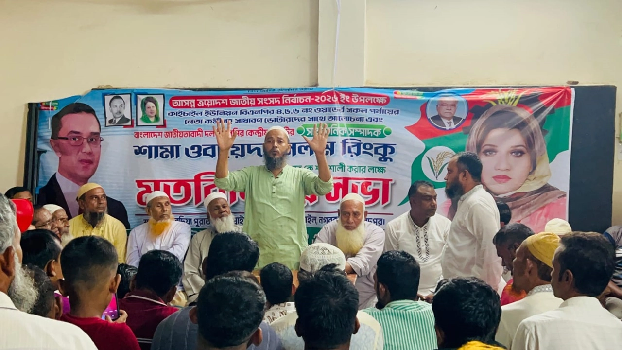 ছবি সংগৃহীত