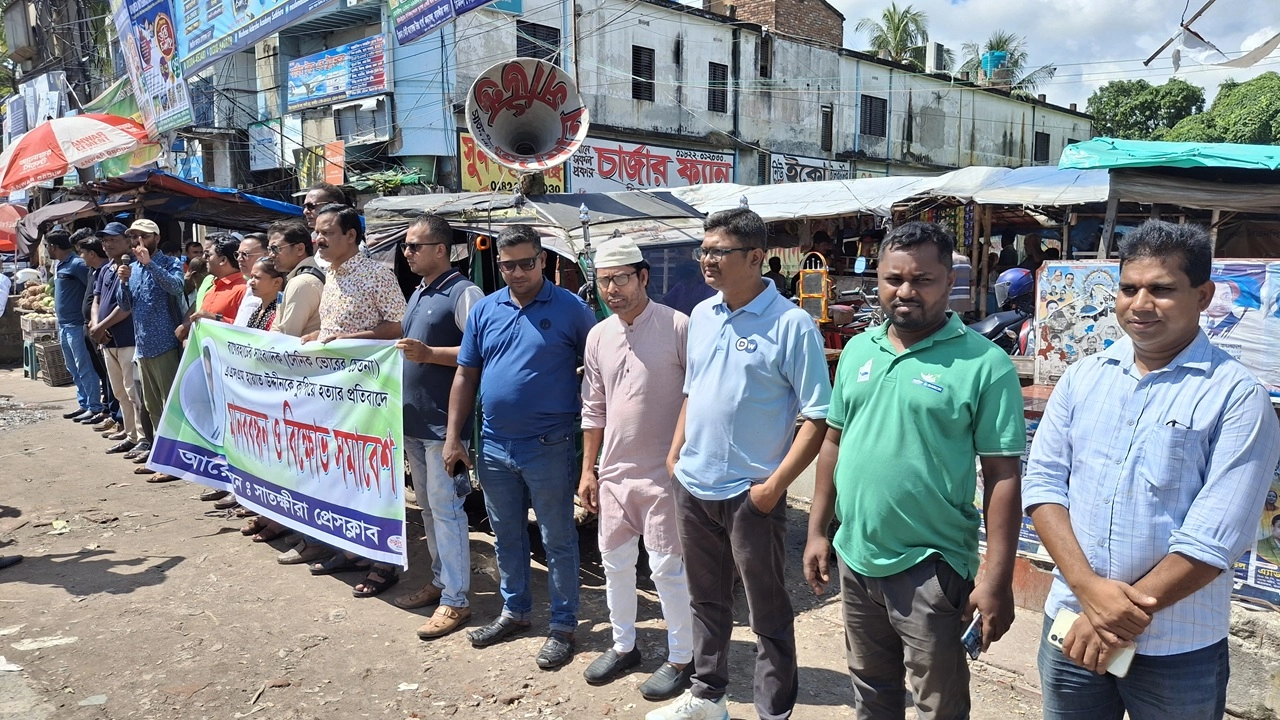 হায়াত উদ্দীনকে কুপিয়ে হত্যার প্রতিবাদে সাতক্ষীরায় মানববন্ধন