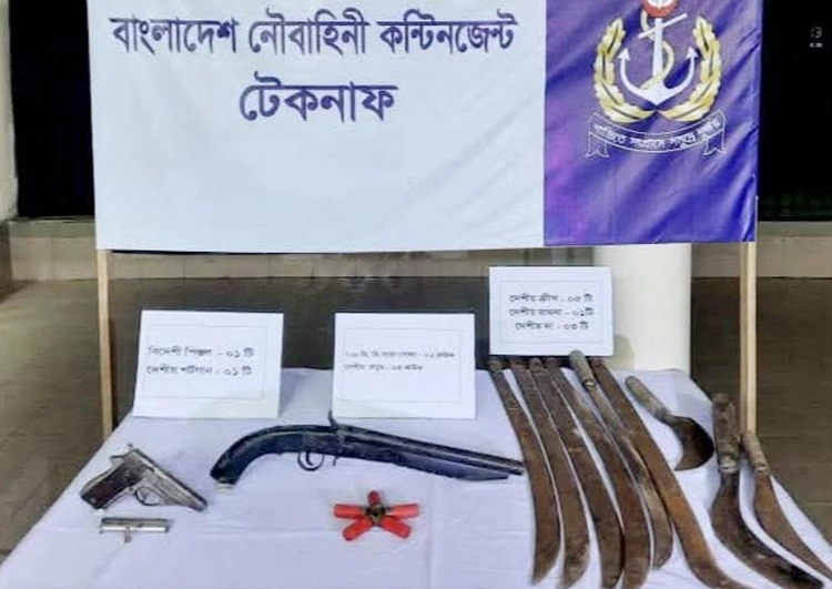 টেকনাফে বিপুল পরিমাণ অবৈধ আগ্নেয়াস্ত্র ও গোলাবারুদ উদ্ধার করেছে নৌবাহিনী