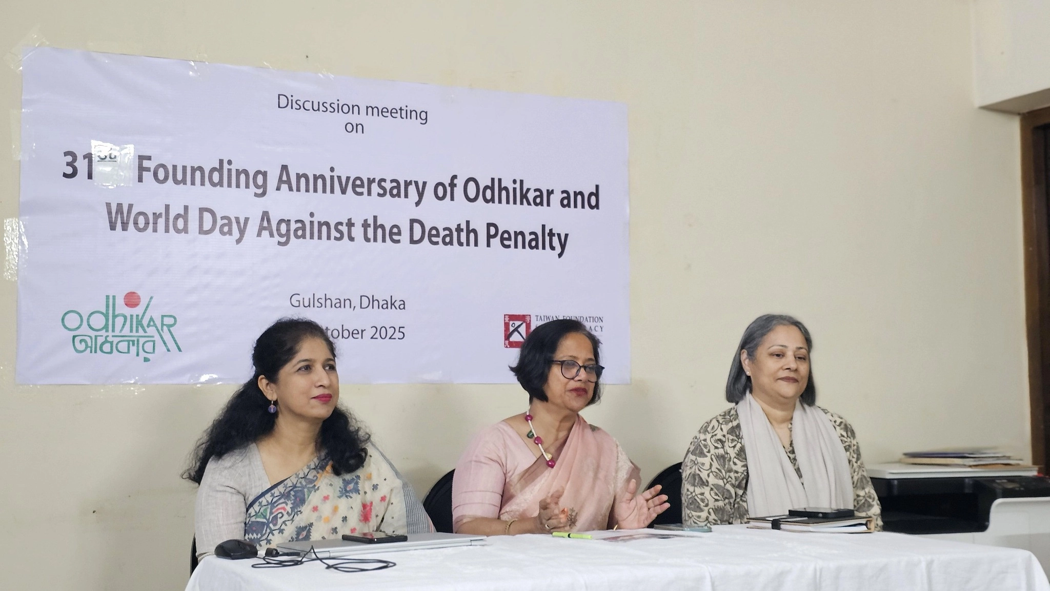 মানবাধিকার সংস্থা অধিকার-এর আলোচনা সভা