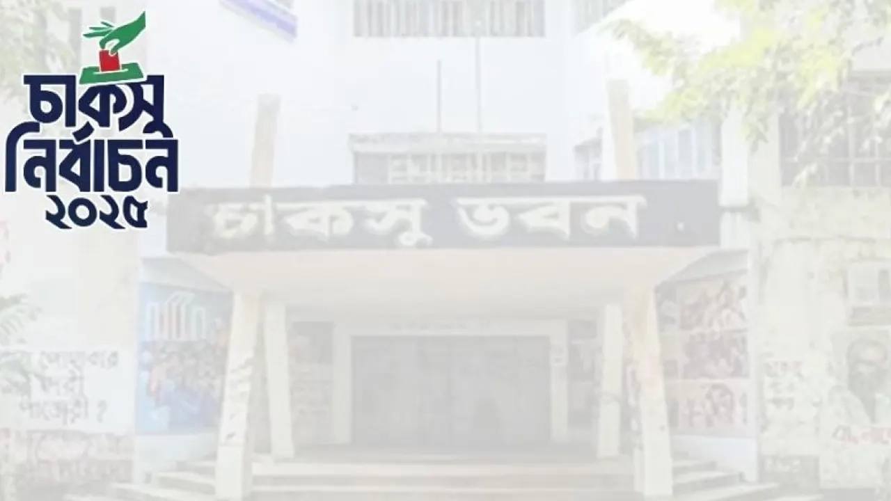 ছবি সংগৃহীত