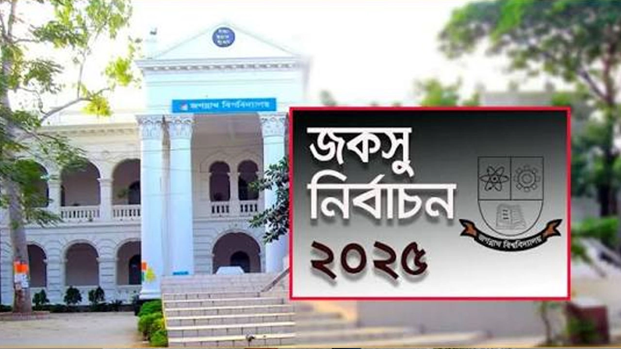 জগন্নাথ বিশ্ববিদ্যালয় কেন্দ্রীয় ছাত্র সংসদ (জকসু) নির্বাচন