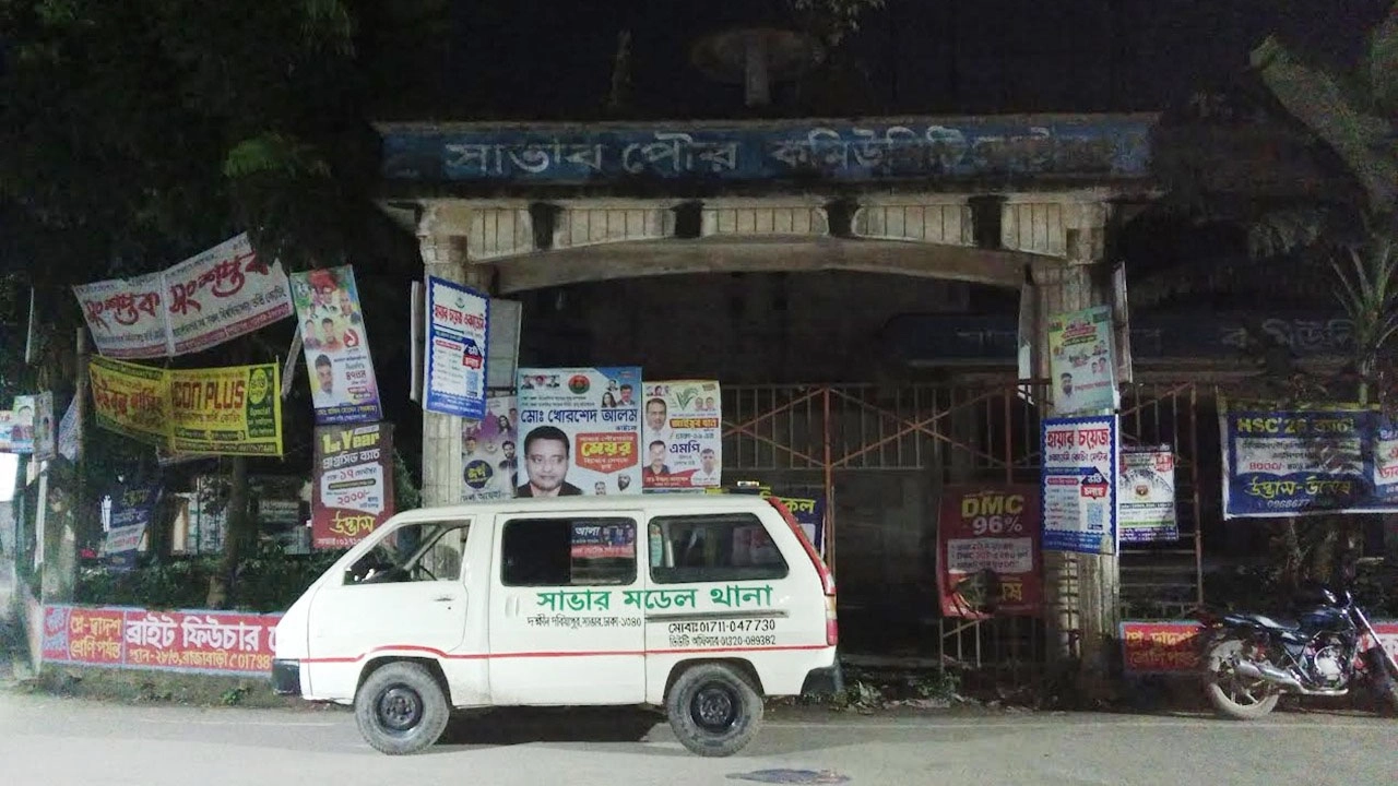 সাভারে পরিত্যক্ত কমিউনিটি সেন্টারে নারীর অর্ধনগ্ন মরদেহ উদ্ধার