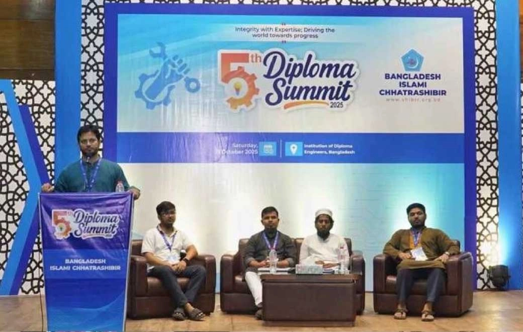 অনুষ্ঠিত হয়েছে দিনব্যাপী ‘৫ম ডিপ্লোমা সামিট-২০১৫’