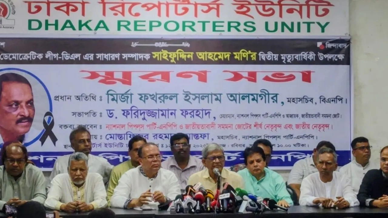 বিএনপির মহাসচিব মির্জা ফখরুল ইসলাম আলমগীর