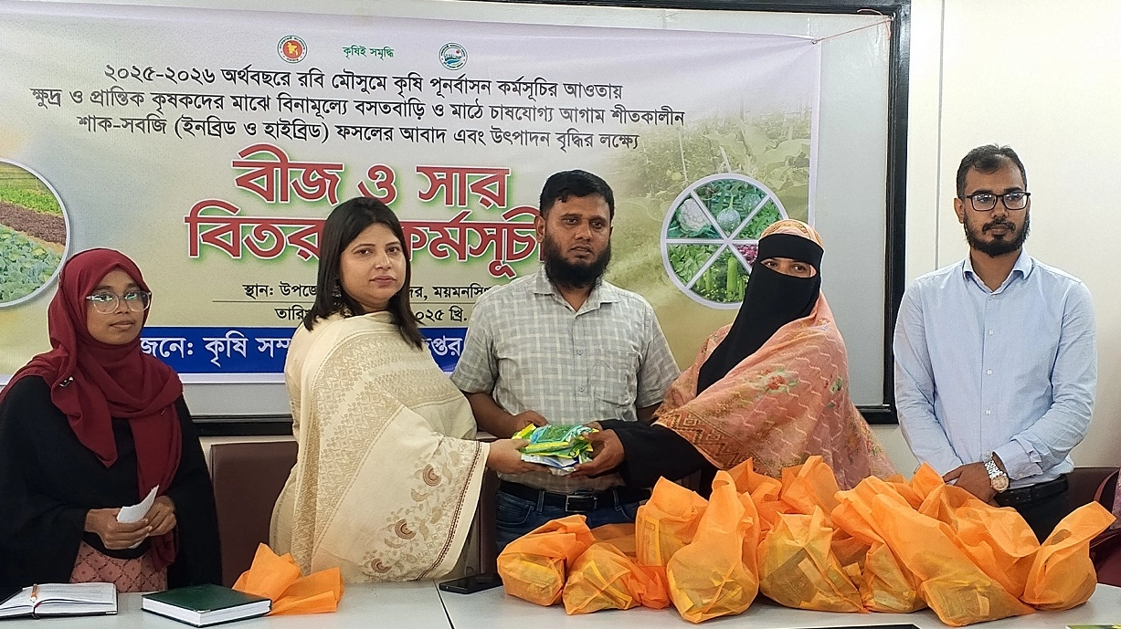 কৃষকের মাঝে বিনামূল্যে বীজ বিতরণ করা হয়
