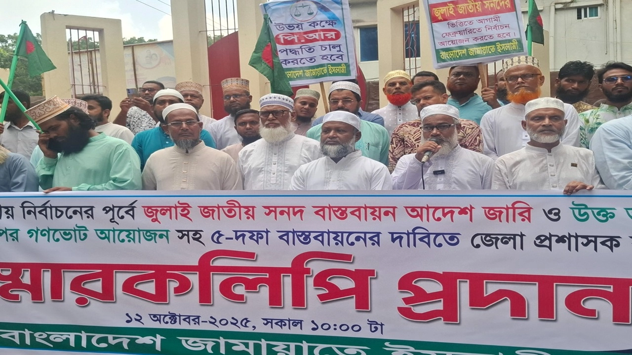 ছবি সংগৃহীত