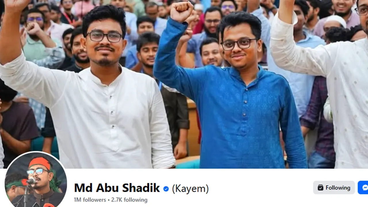 ছবি সংগৃহীত