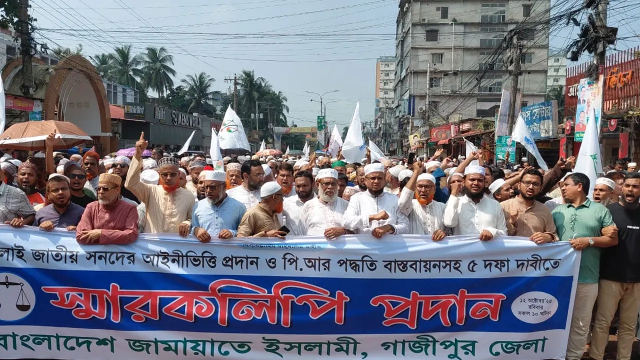 গাজীপুর জেলা প্রশাসকের নিকট স্মারকলিপি দিয়েছে বাংলাদেশ জামায়াত