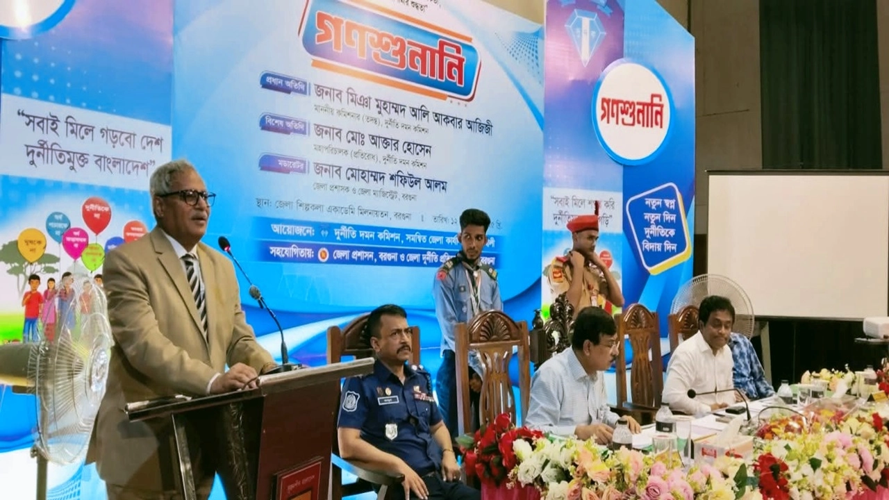 ছবি সংগৃহীত