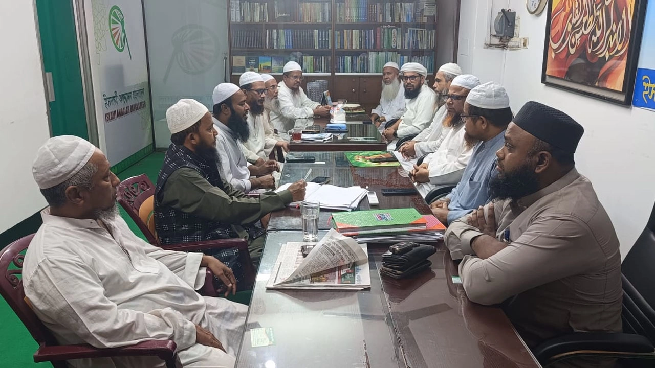 ইসলামী আন্দোলন 