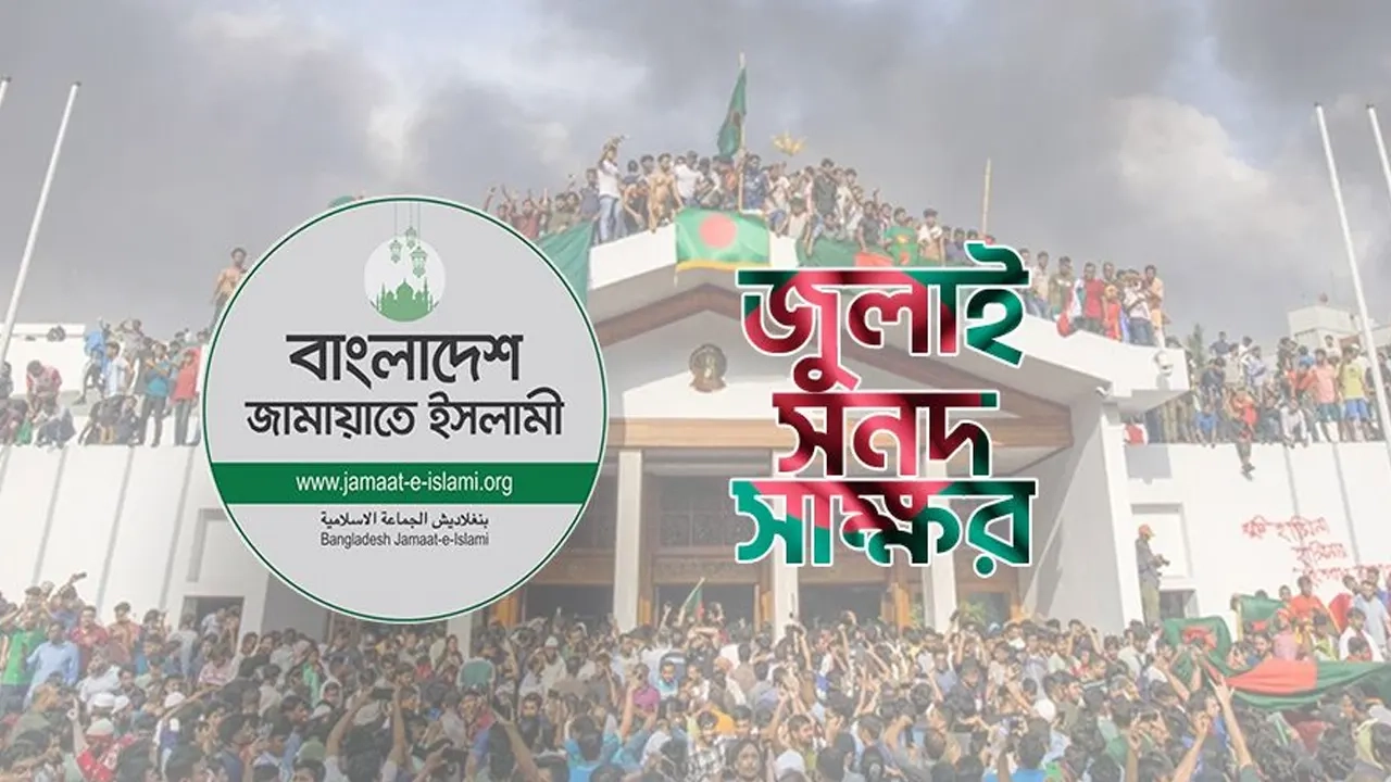 ছবি সংগৃহীত